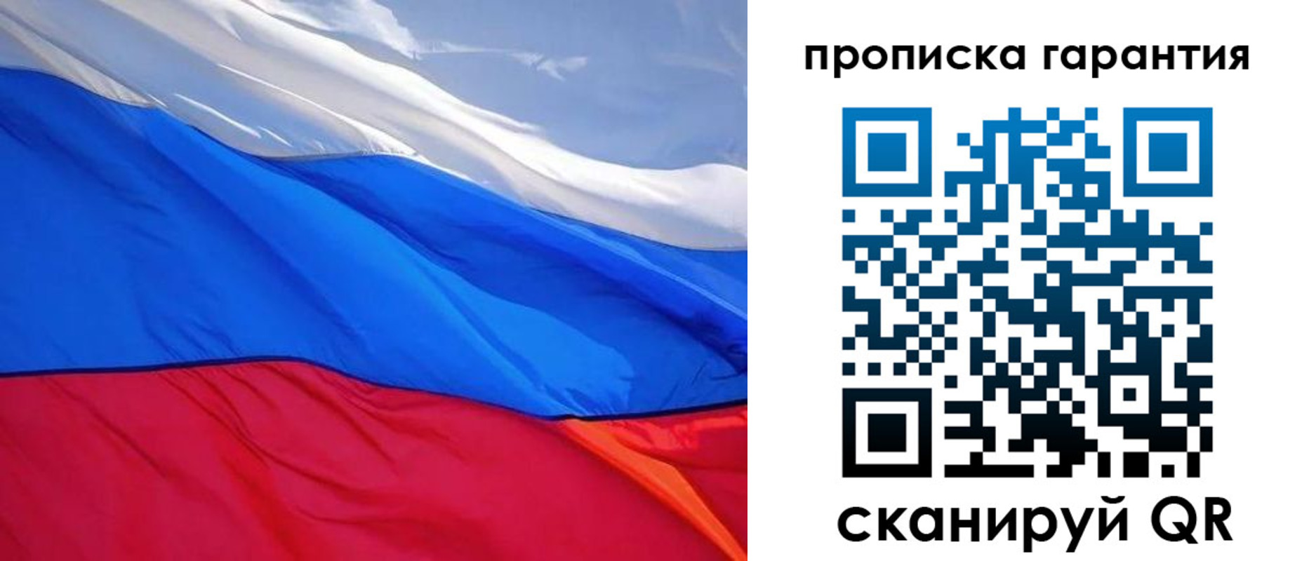временная регистрация в квартире в Зеленогорске