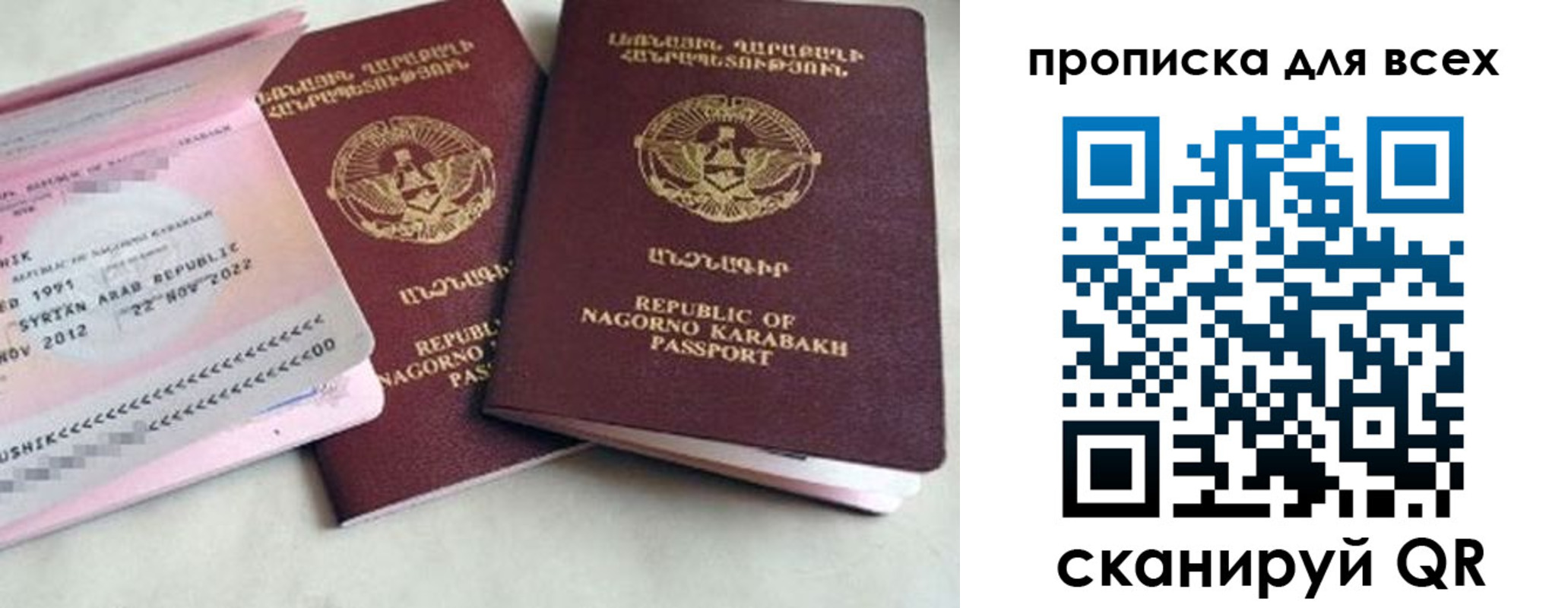 временная регистрация для всех в Зеленогорске